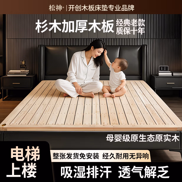 实木床板产品资料图