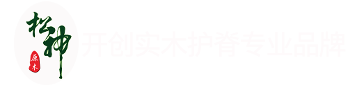 松神